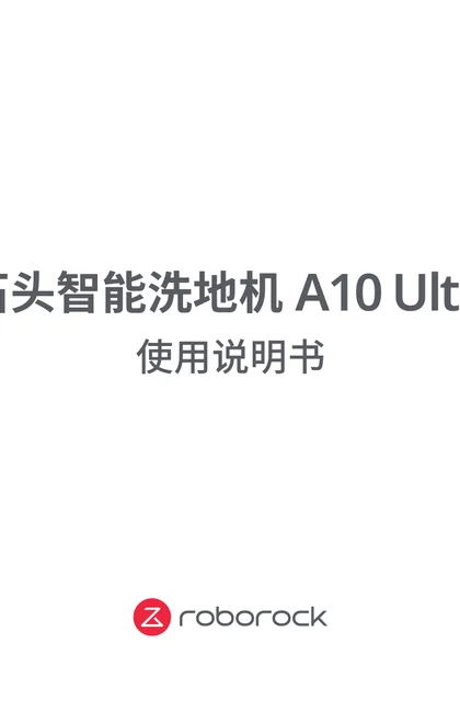 roborock 石头科技A10 Ultra